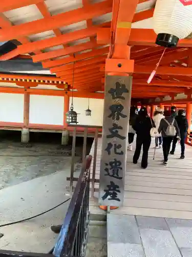 厳島神社(広島県)