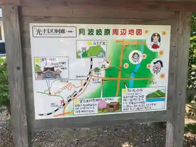 賀志波比売神社(徳島県)