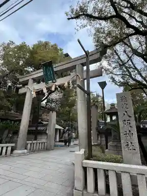 難波八阪神社(大阪府)
