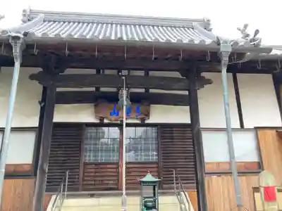 真福寺の本殿・本堂