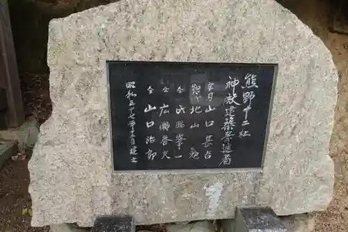 河上神社のその他建物