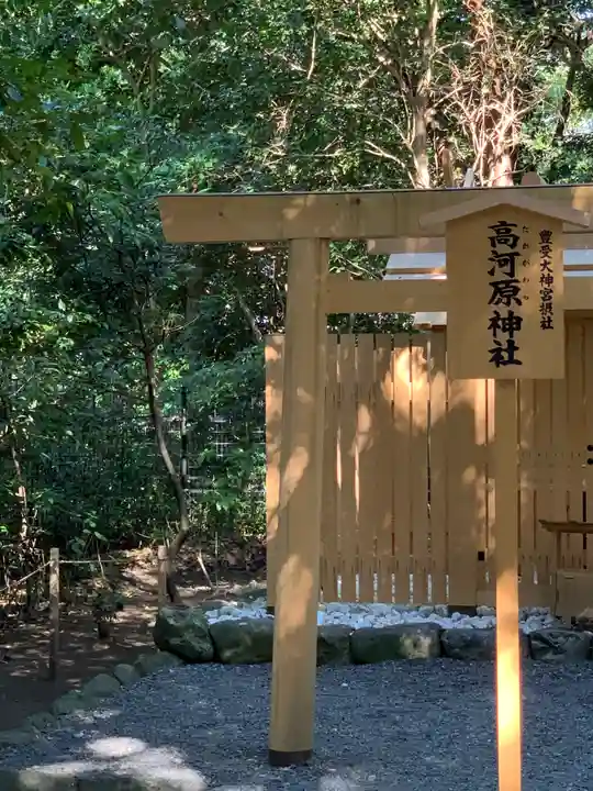 月夜見宮(豊受大神宮別宮)の末社・摂社