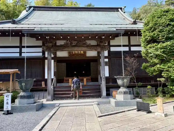 報国寺(神奈川県)