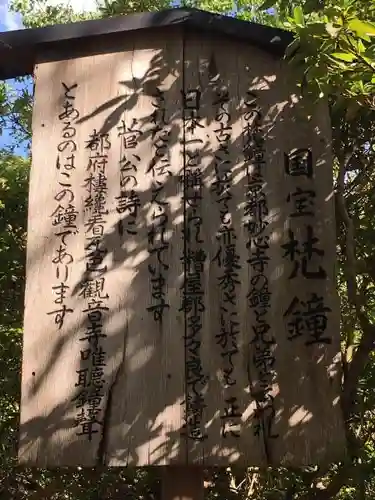 観世音寺の歴史