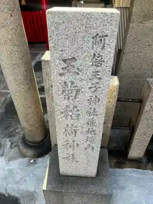 玉菊稲荷神社の{uncategorized: "未分類", other: "その他", undefined: "問題あり", building: "その他建物", grave: "お墓", sacred_gate: "鳥居", guardian: "狛犬", statue: "像", buddha: "仏像", history: "歴史", nature: "自然", garden: "庭園", animal: "動物", pagoda: "塔", temizu: "手水舎", mountain_gate: "山門・神門", sanctuary: "本殿・本堂", subordinate: "末社・摂社", art: "芸術", scenery: "景色", jizo: "地蔵", ema: "絵馬", goshuin: "御朱印", omikuji: "おみくじ", items: "授与品その他", amulet: "お守り", goshuincho: "御朱印帳", eats: "食事", festival: "お祭り", votive_dance: "神楽", shichigosan: "七五三参", wedding: "結婚式", experience: "体験その他", initially: "初詣", around: "周辺", anti_infection: "感染症対策"}