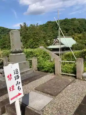 松嶺院(神奈川県)