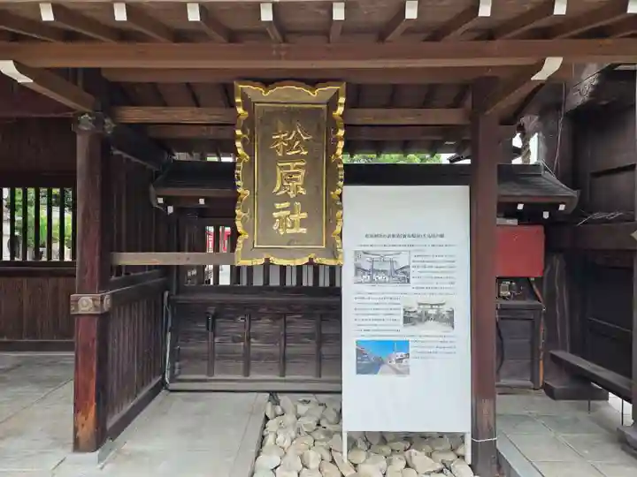 佐嘉神社・松原神社(佐賀県)