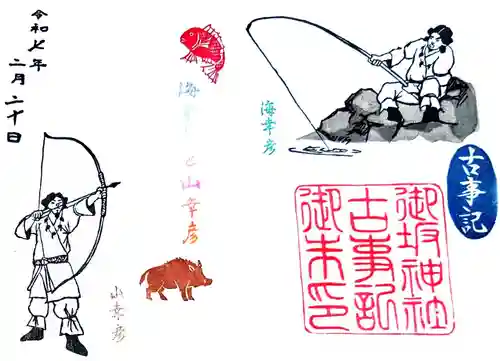 御坂神社(兵庫県)