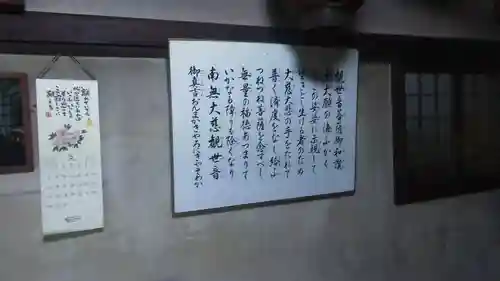 平山観音院のその他建物