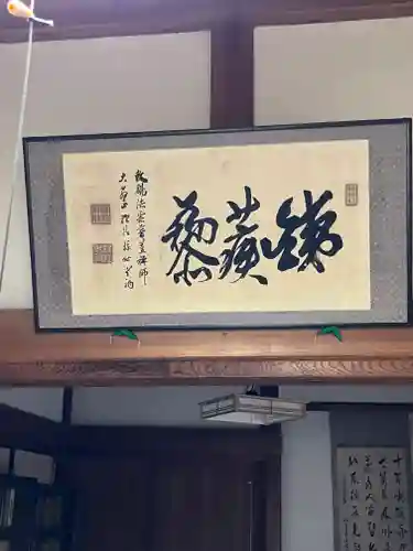 全長寺(滋賀県)