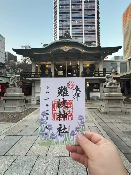 難波神社(大阪府)