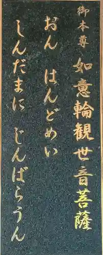 養福寺(東京都)