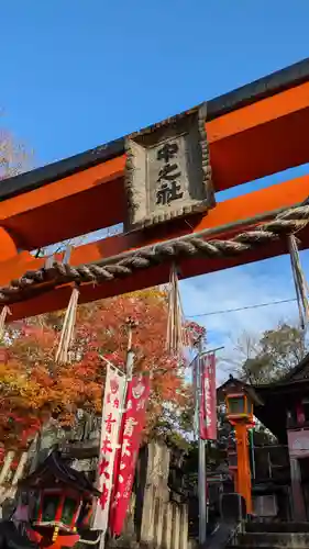 伏見稲荷大社(京都府)