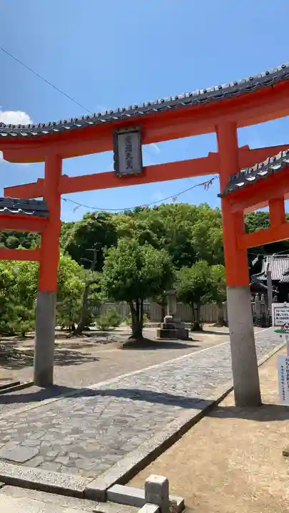天皇寺(香川県)