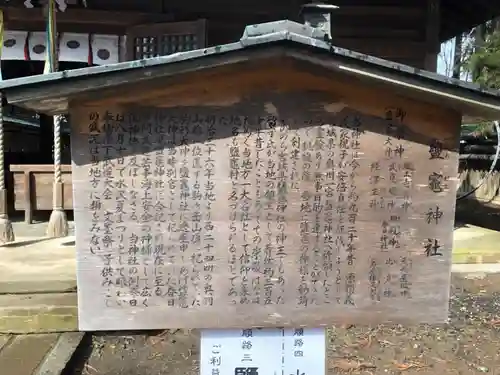 駒形神社の歴史