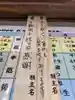 狭山山不動寺の体験その他