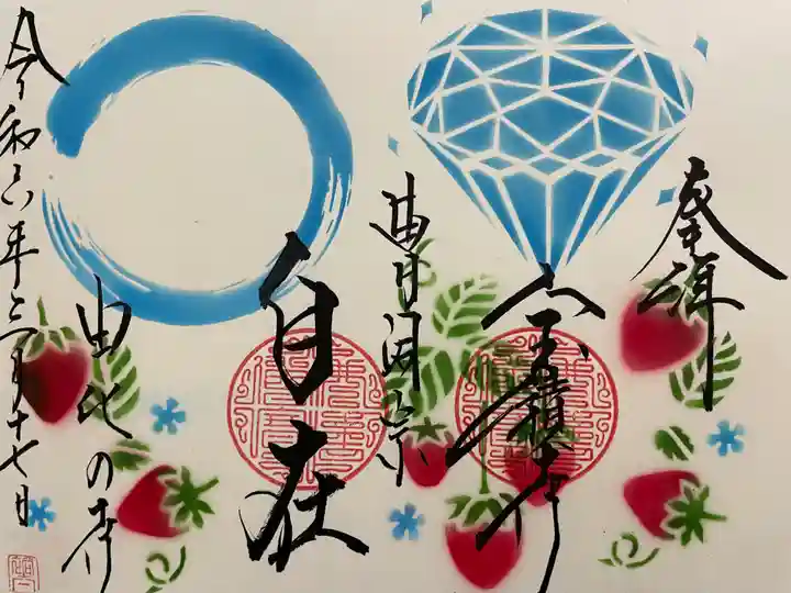 宝積寺(静岡県)