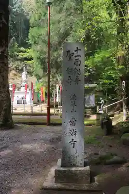 常楽寺(富山県)