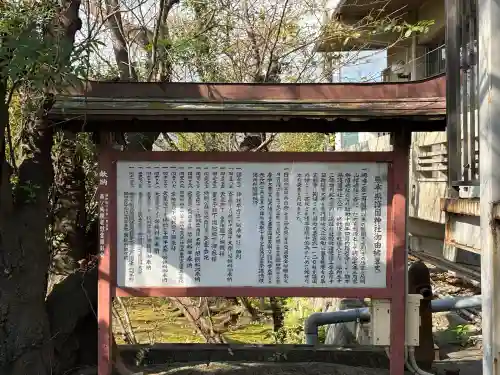 熊本縣護國神社(熊本県)