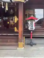 馬橋稲荷神社の{uncategorized: "未分類", other: "その他", undefined: "問題あり", building: "その他建物", grave: "お墓", sacred_gate: "鳥居", guardian: "狛犬", statue: "像", buddha: "仏像", history: "歴史", nature: "自然", garden: "庭園", animal: "動物", pagoda: "塔", temizu: "手水舎", mountain_gate: "山門・神門", sanctuary: "本殿・本堂", subordinate: "末社・摂社", art: "芸術", scenery: "景色", jizo: "地蔵", ema: "絵馬", goshuin: "御朱印", omikuji: "おみくじ", items: "授与品その他", amulet: "お守り", goshuincho: "御朱印帳", eats: "食事", festival: "お祭り", votive_dance: "神楽", shichigosan: "七五三参", wedding: "結婚式", experience: "体験その他", initially: "初詣", around: "周辺", anti_infection: "感染症対策"}