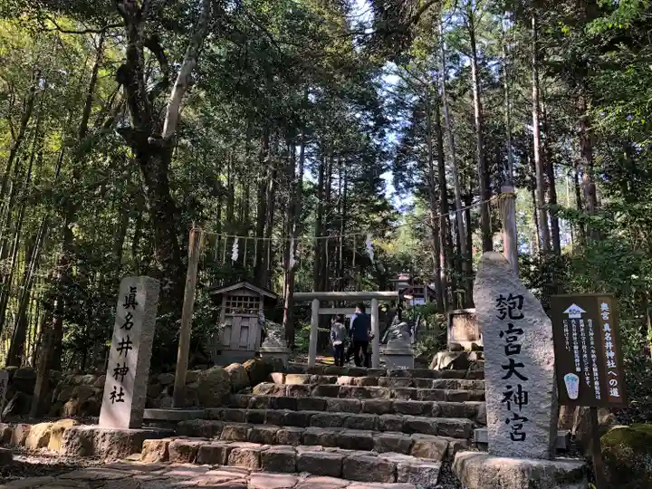 眞名井神社(籠神社奥宮)のその他建物