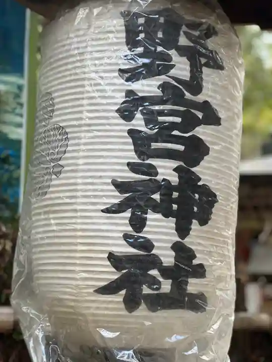 野宮神社のその他建物