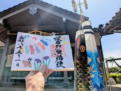 日本唯一香辛料の神　波自加彌神社の御朱印