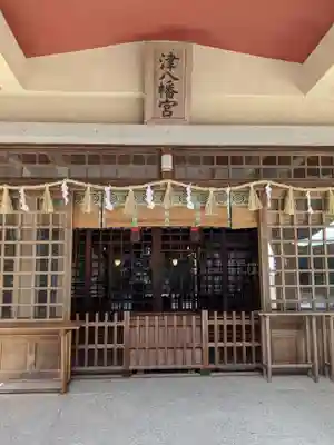 津八幡宮の本殿・本堂