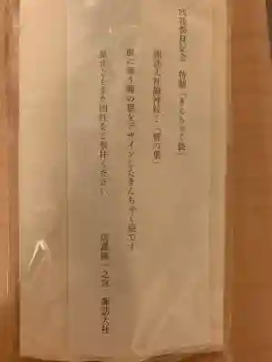 諏訪大社(長野県)