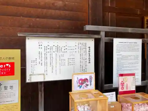 穂高神社本宮の歴史