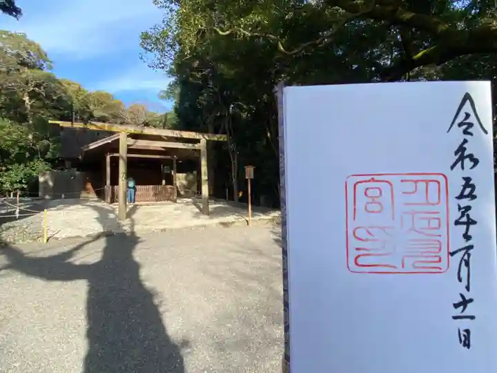 月夜見宮(豊受大神宮別宮)(三重県)