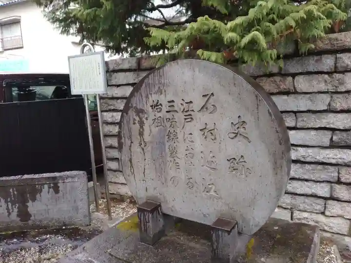 大信寺(東京都)