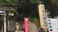 品川神社のその他建物