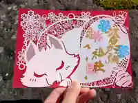 日本唯一香辛料の神 波自加彌神社の御朱印