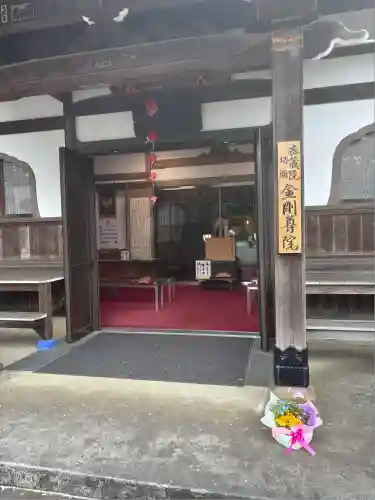 密藏院(東京都)