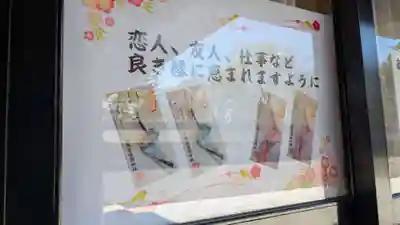 北海道護國神社のお守り