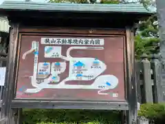 狭山山不動寺(埼玉県)