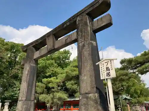 筥崎宮の御朱印