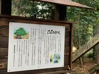 廣幡八幡宮(千葉県)