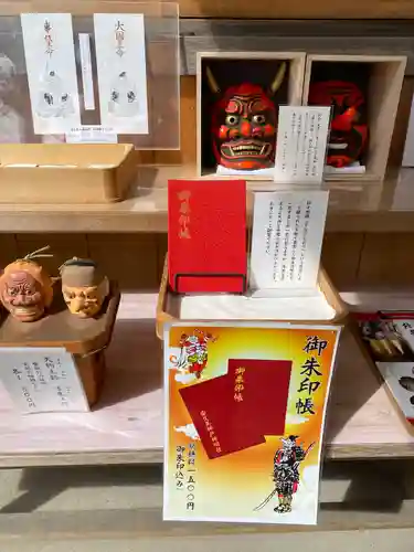 安久美神戸神明社の御朱印帳