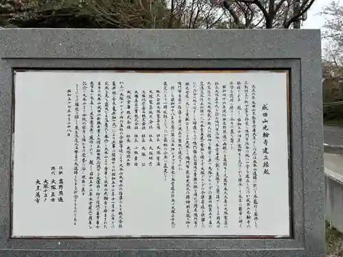 徳島分院光輪寺(徳島県)