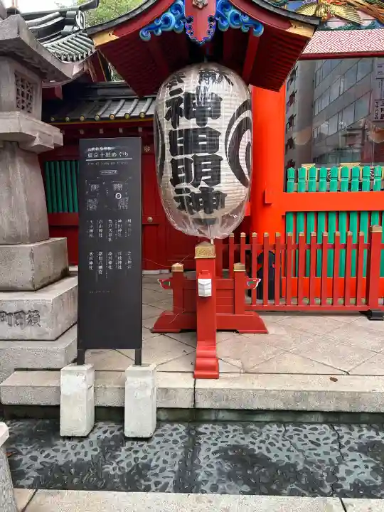 神田神社(神田明神)(東京都)