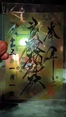 アクリル御朱印