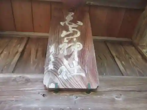 白山神社(東京都)