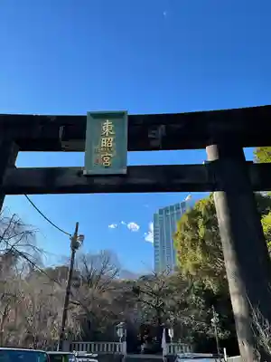 芝東照宮の鳥居