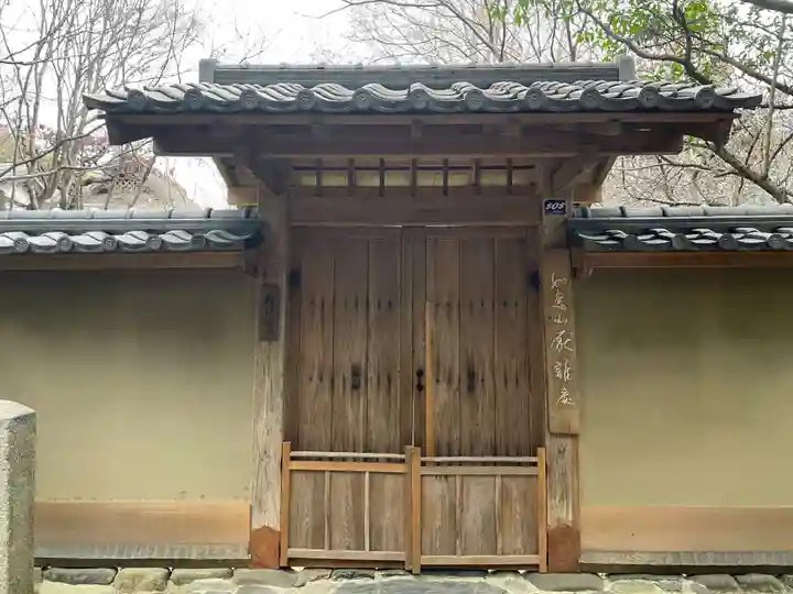 厭離庵(京都府)