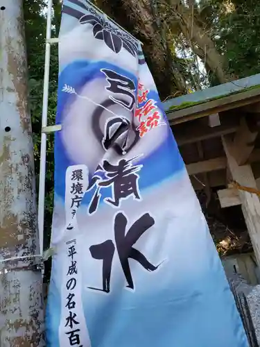 常国神社のその他建物