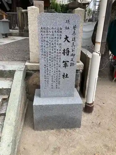 大阪天満宮(大阪府)