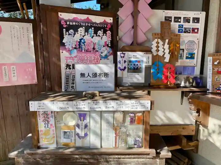 磐裂根裂神社のその他建物