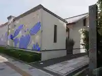 真光寺のその他建物